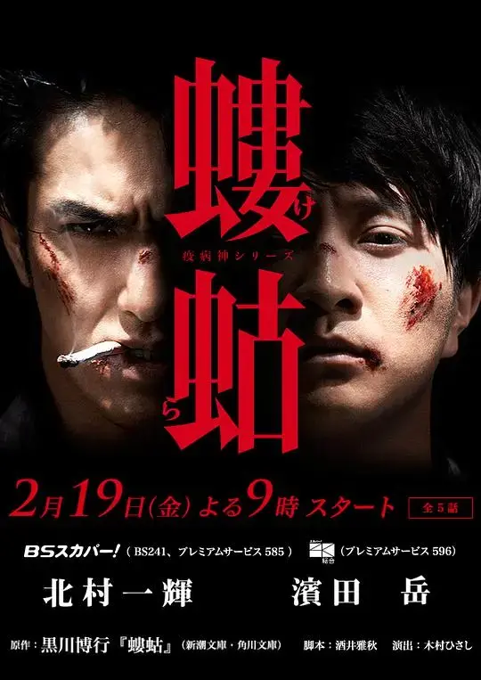 《瘟神系列：蝼蛄》：疫情阴影下的生存挣扎与人性拷问