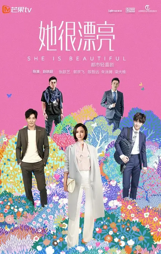 《她很漂亮》：颜值之外，真爱终将闪耀
