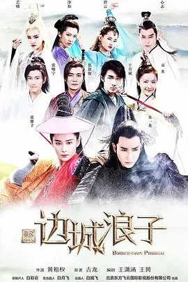 《新边城浪子》：复仇之路的诗意江湖，边城刀客的命运悲歌