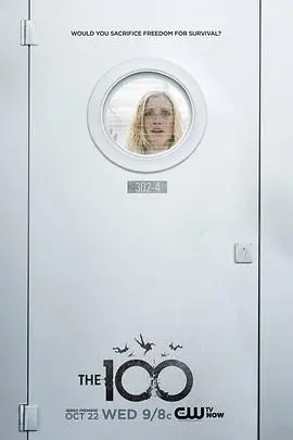 末日求生，人性拷问！《地球百子》第二季深度解析