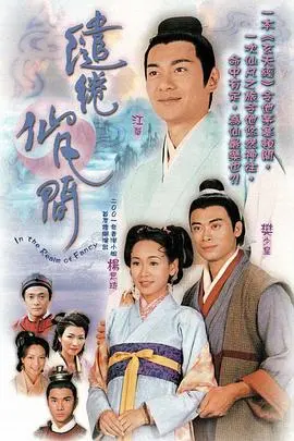 仙凡虐恋，情动三界！《缱绻仙凡间》国语版深度影评