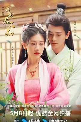 《若要君不知》：情仇交织的凄美爱情，命运捉弄下的痴心守候