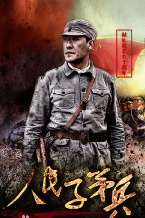 《滹沱儿女TV版》：时代洪流中的奋斗与爱情，命运交织的史诗