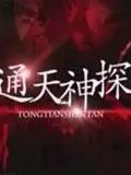 《黑夜天使》：黑暗中的守护，光明前的救赎