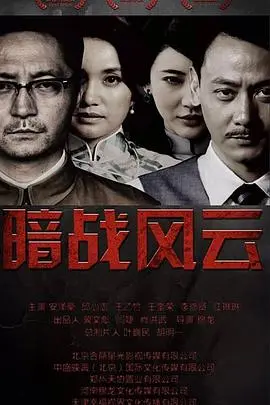 《暗战风云》：当未来科技遭遇西部狂野，一场烧脑的科幻对决！