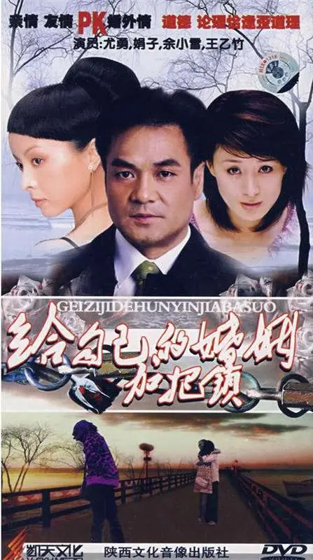 《致命关系》：欲望、背叛与救赎的黑暗漩涡，谁能逃出生天？