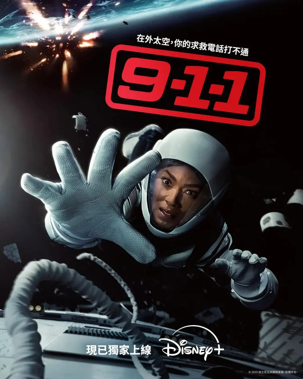 高能回归！《紧急呼救 第九季》：生死时速下的城市英雄，挑战升级！