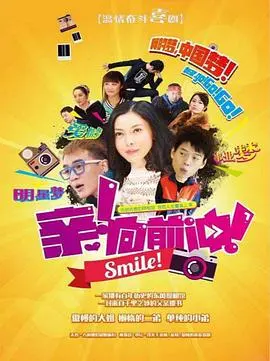 《亲，向前冲！》影评：笑着流泪，一部献给所有追梦人的治愈系电影