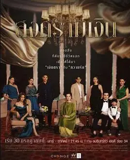 《钱战》：揭秘金融暗战下的贪婪人性，一场关于金钱与欲望的终极较量！