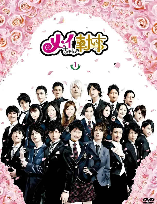 《我的帅管家》：少女漫照进现实？霸道管家与傲娇小姐的甜蜜恋爱养成！