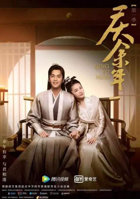 《庆余年第一季》：权谋、爱情与搞笑齐飞，年度必看古装神剧深度解析！