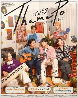 《心跳节拍》影评：一场关于梦想、友情与挑战的青春华尔兹，节奏明快，感动加倍！