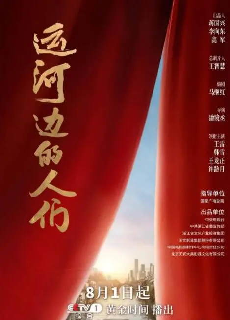 运河边的人们：江南水乡的传奇与人性故事