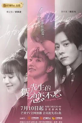 《贺先生的恋恋不忘》：霸总甜宠带娃记，萌娃助攻，甜蜜爱情超上头！