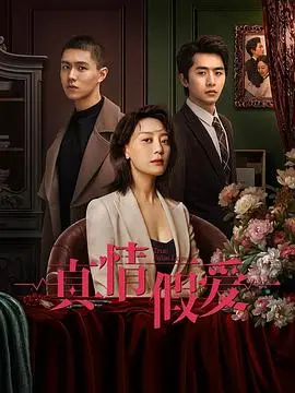 《真情假爱》：腹黑律师的爱情骗局？看乔治·克鲁尼如何玩转婚姻，揭秘好莱坞的爱情真相！