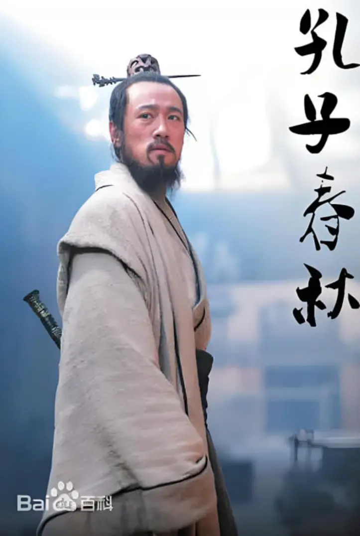 重现孔子波澜壮阔的一生：《孔子春秋》深度影评与历史解读