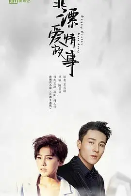 《北漂爱情故事》：残酷又真实的都市恋曲，梦想与现实的爱情抉择