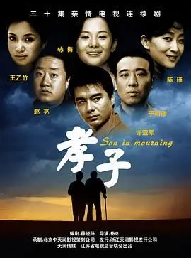 泪崩！电影《孝子》深度剖析：中国式亲情的窒息与救赎，看完久久不能平静！