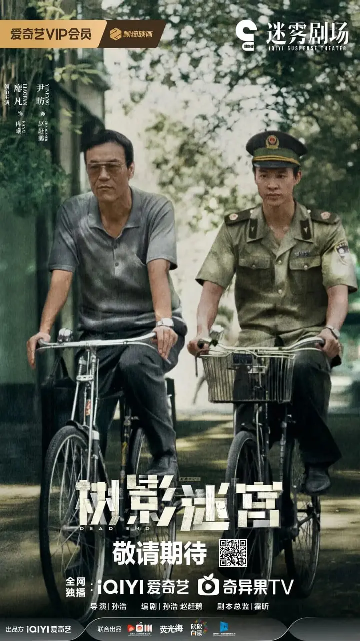 《树影迷宫》：一场迷失与寻觅的心灵之旅，在树影斑驳中找寻自我