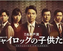 《夏洛克的孩子们》：悬疑不止，探寻真相，关于女性力量的深刻解读