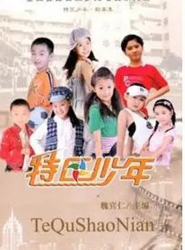 《特区少年》：新加坡的崛起与青春的阵痛，一部充满时代印记的警匪佳作